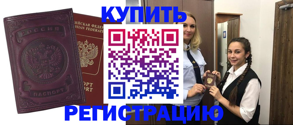 прописка поиск в Большом Камне